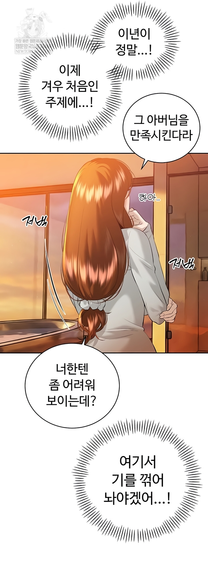 The Father-In-Law Fucks Them All Raw - Chapter 26 [photo 46] - MangaPorn