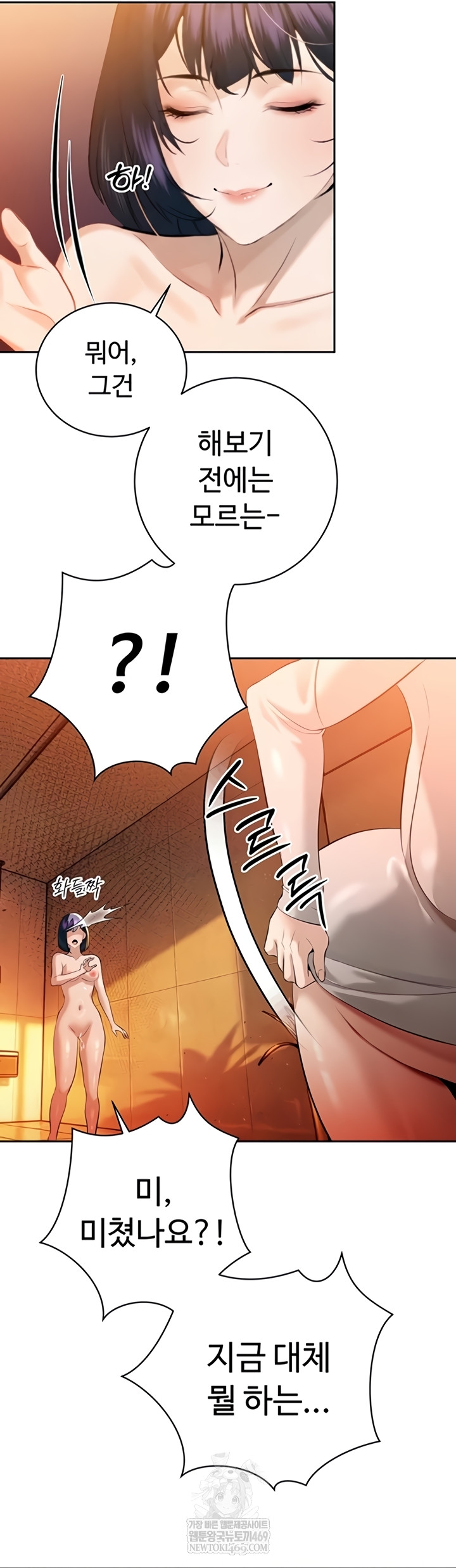 The Father-In-Law Fucks Them All Raw - Chapter 26 [photo 47] - MangaPorn