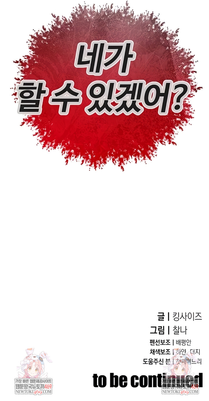 The Father-In-Law Fucks Them All Raw - Chapter 26 [photo 50] - MangaPorn