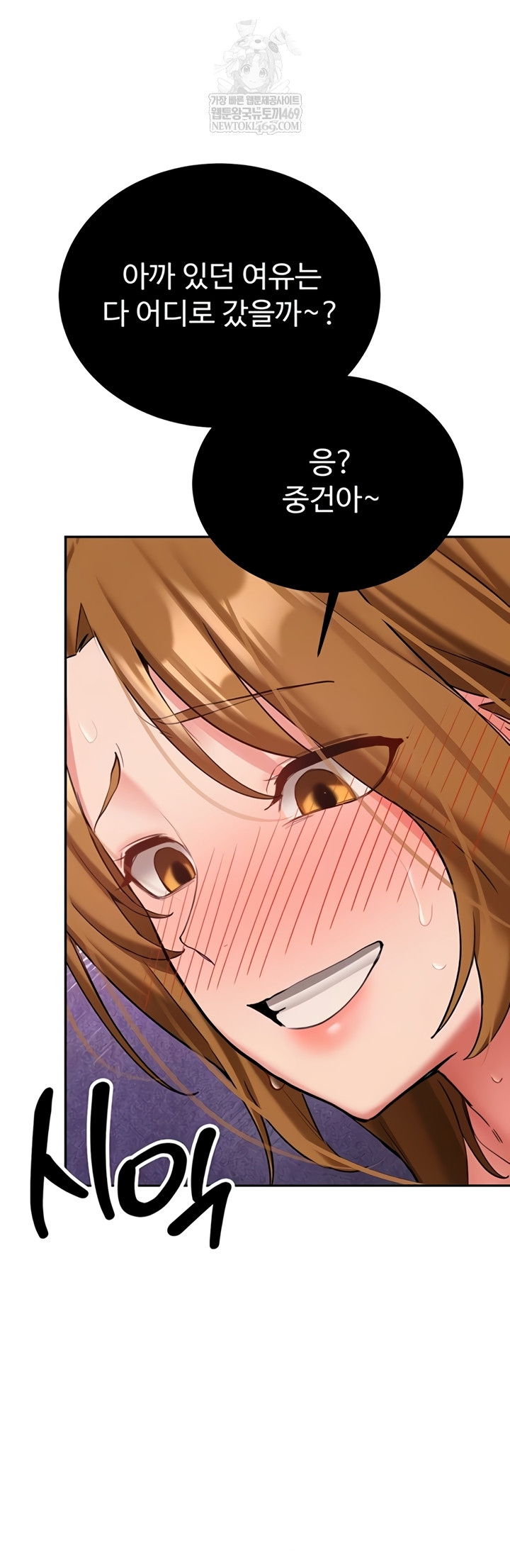 Pickup! Raw - Chapter 26 [photo 10] - MangaPorn