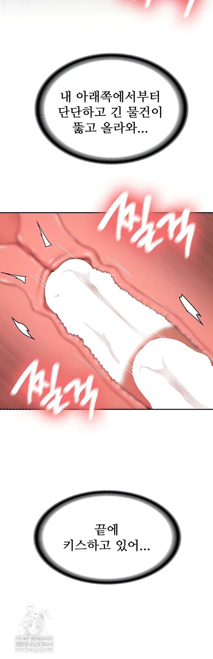 Pickup! Raw - Chapter 26 [photo 15] - MangaPorn