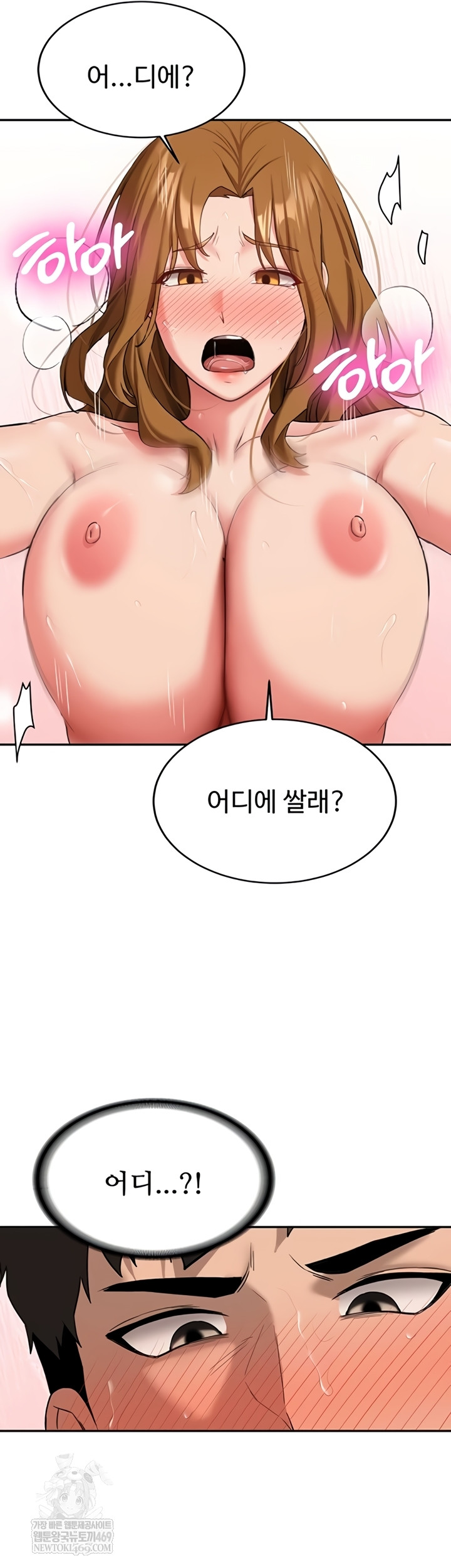 Pickup! Raw - Chapter 26 [photo 29] - MangaPorn