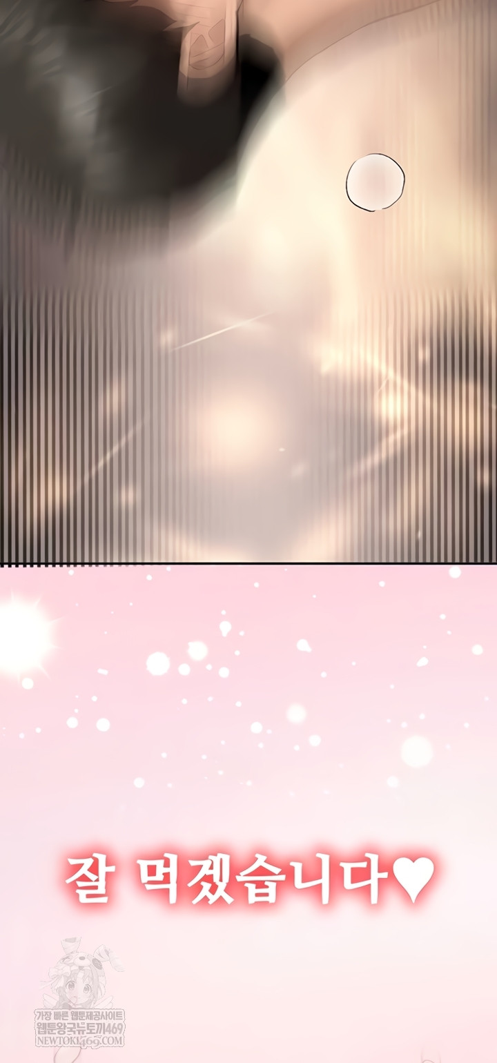 Pickup! Raw - Chapter 26 [photo 4] - MangaPorn