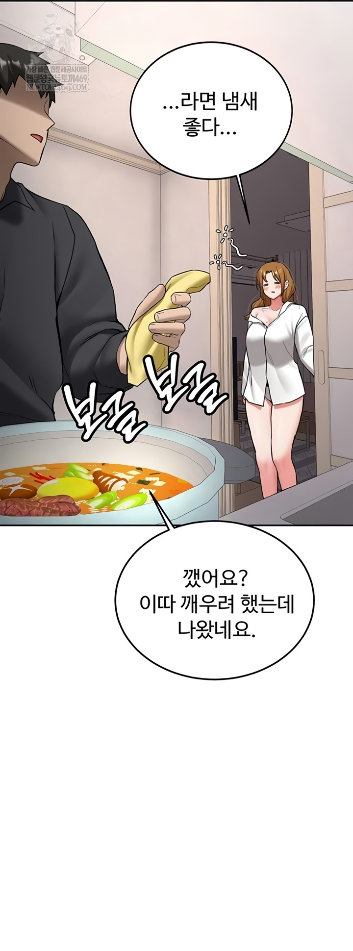 Pickup! Raw - Chapter 26 [photo 41] - MangaPorn