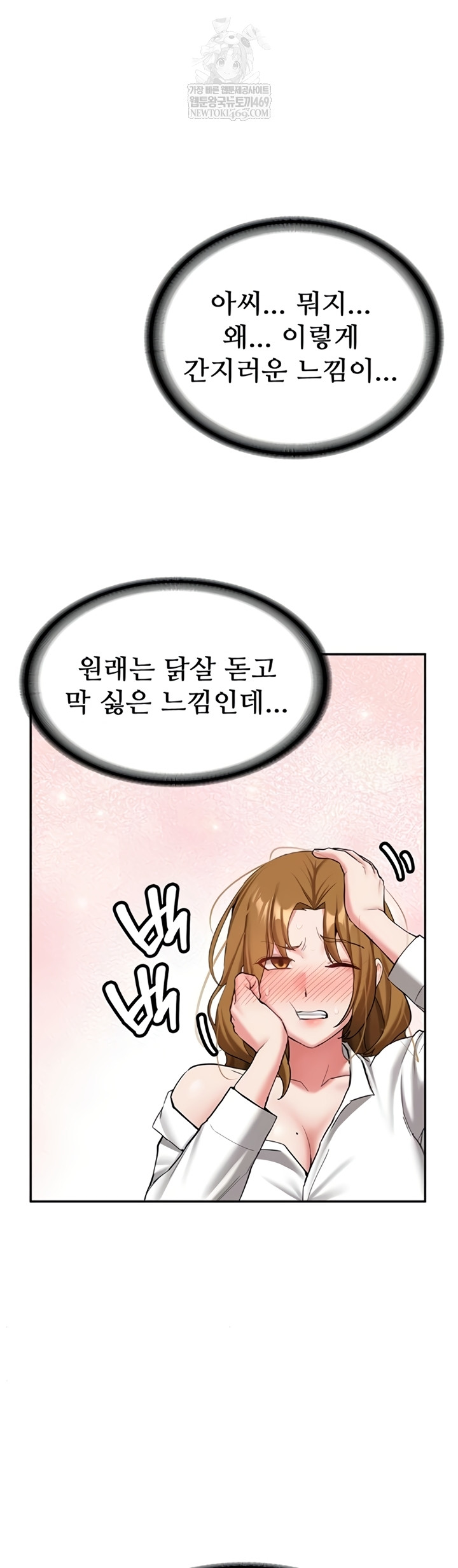 Pickup! Raw - Chapter 26 [photo 44] - MangaPorn