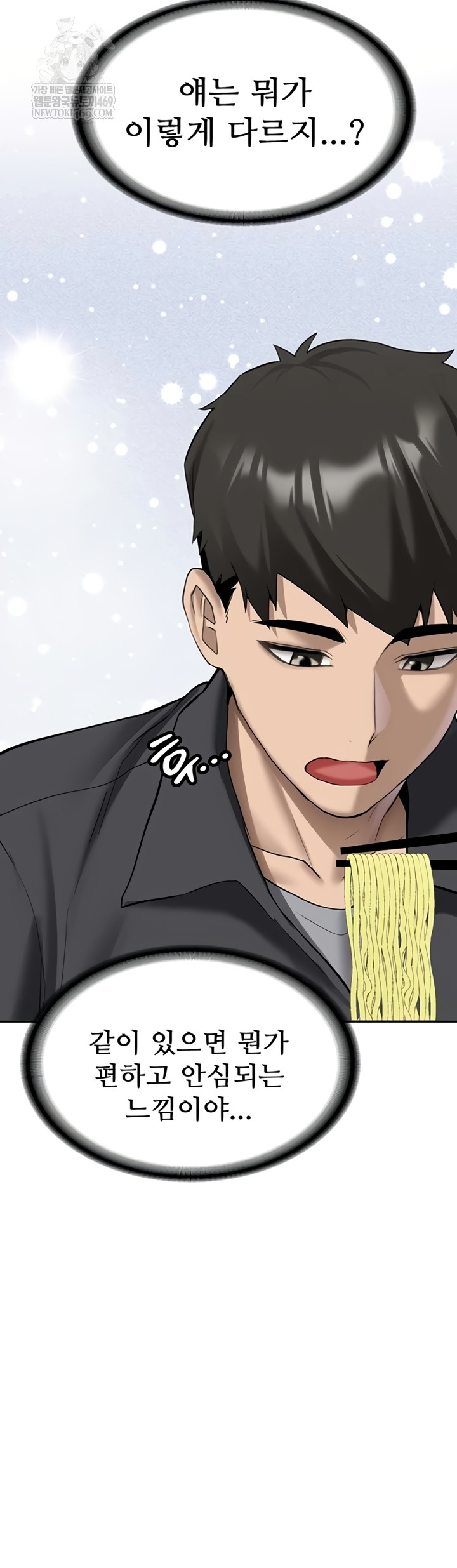 Pickup! Raw - Chapter 26 [photo 45] - MangaPorn