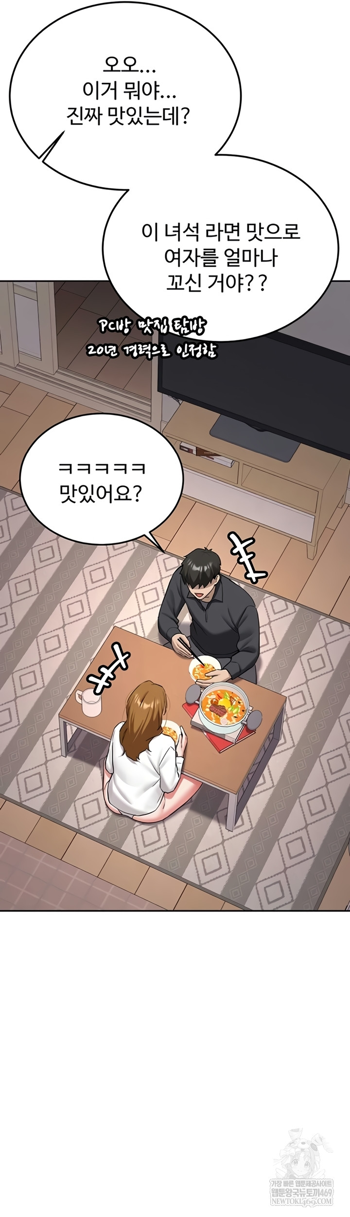 Pickup! Raw - Chapter 26 [photo 47] - MangaPorn