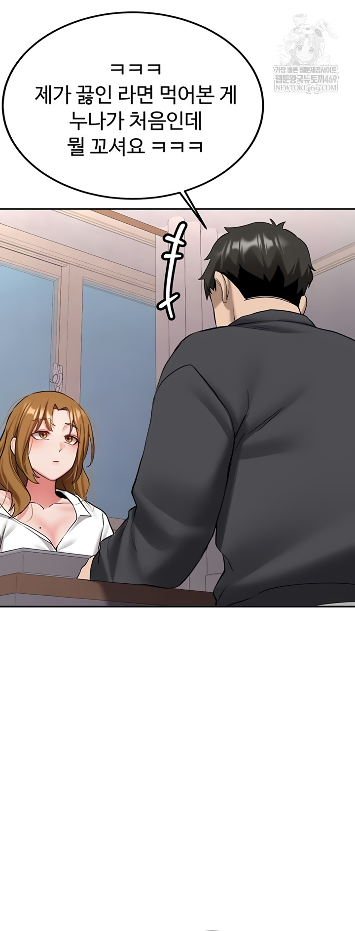 Pickup! Raw - Chapter 26 [photo 48] - MangaPorn