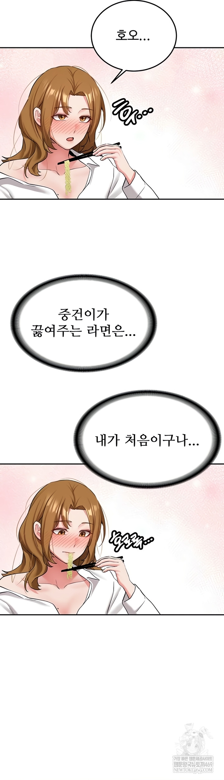 Pickup! Raw - Chapter 26 [photo 49] - MangaPorn