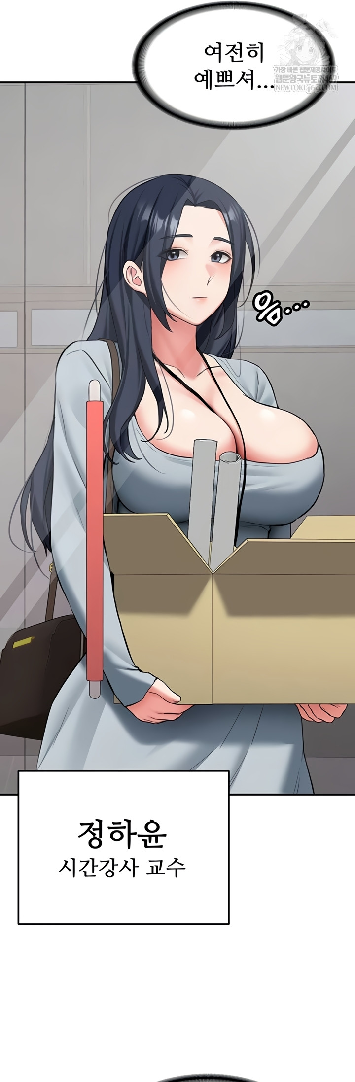 Pickup! Raw - Chapter 26 [photo 54] - MangaPorn