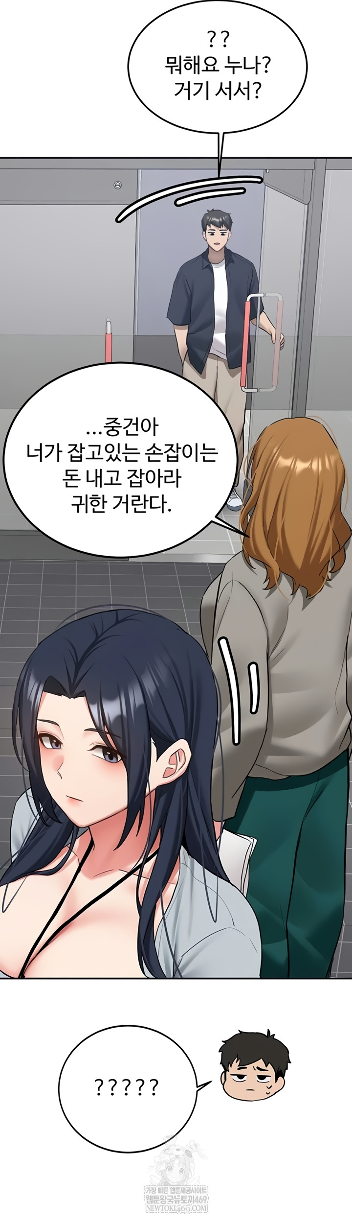 Pickup! Raw - Chapter 26 [photo 60] - MangaPorn