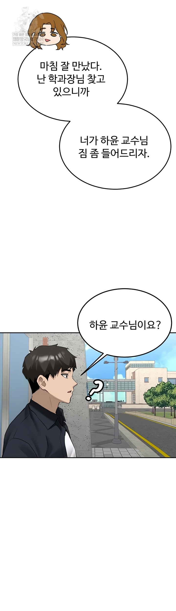 Pickup! Raw - Chapter 26 [photo 61] - MangaPorn