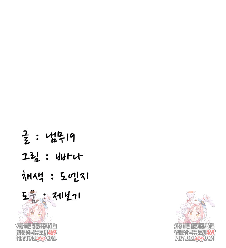 Pickup! Raw - Chapter 26 [photo 63] - MangaPorn