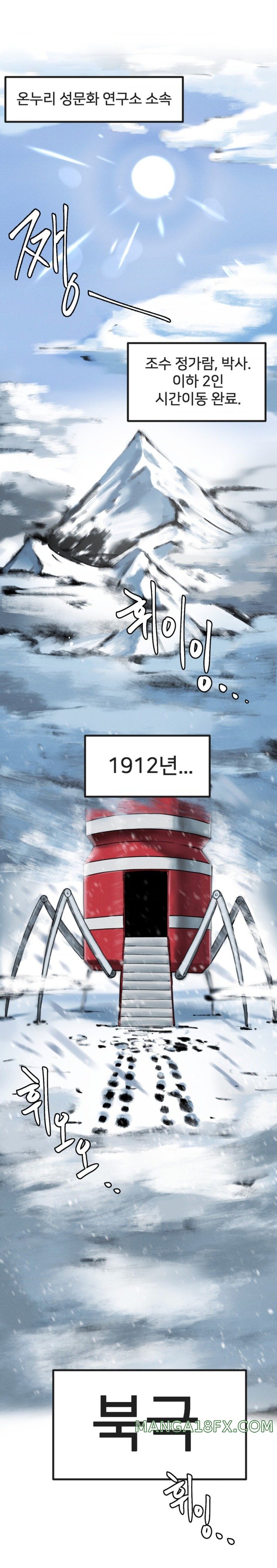 Global Sexual Culture Research Institute Raw - Chapter 3 [photo 1] - MangaPorn