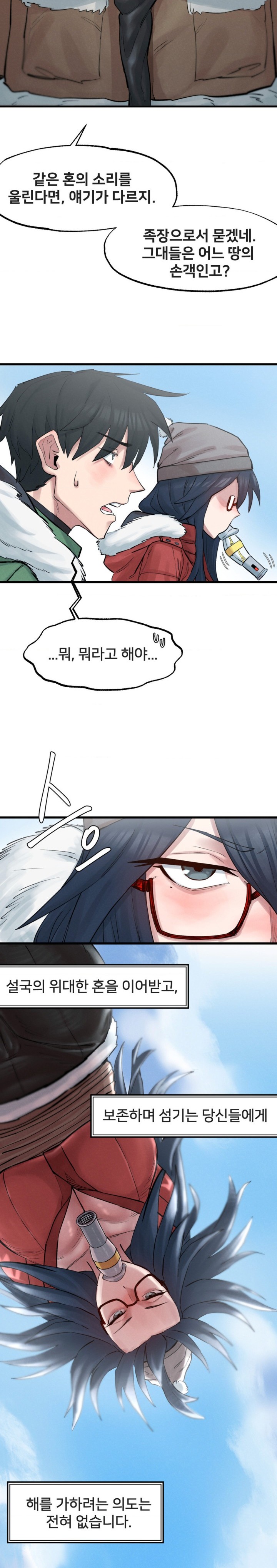 Global Sexual Culture Research Institute Raw - Chapter 3 [photo 12] - MangaPorn