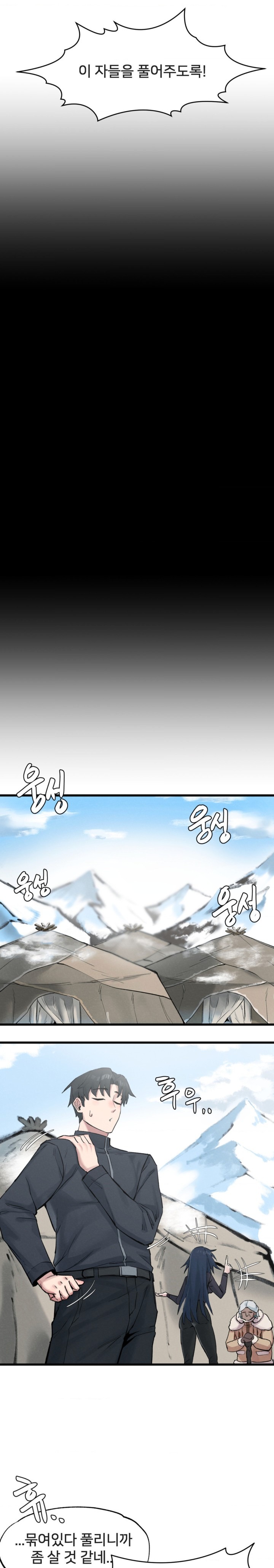 Global Sexual Culture Research Institute Raw - Chapter 3 [photo 15] - MangaPorn