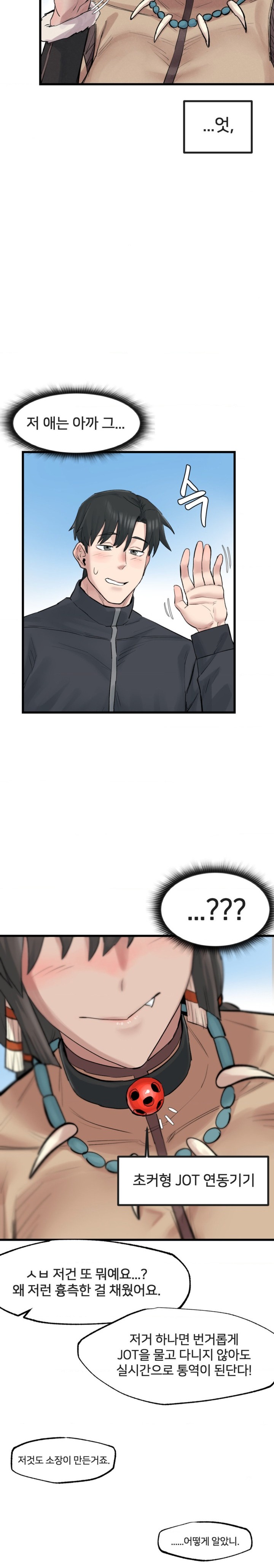 Global Sexual Culture Research Institute Raw - Chapter 3 [photo 17] - MangaPorn