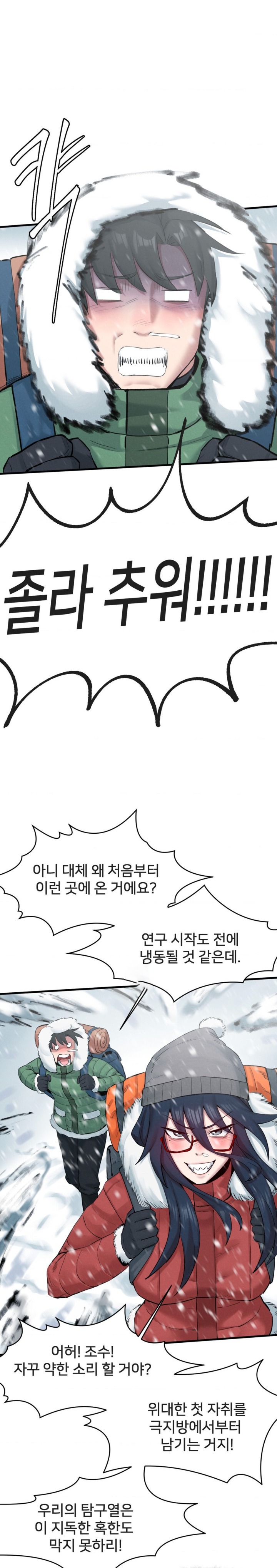 Global Sexual Culture Research Institute Raw - Chapter 3 [photo 2] - MangaPorn