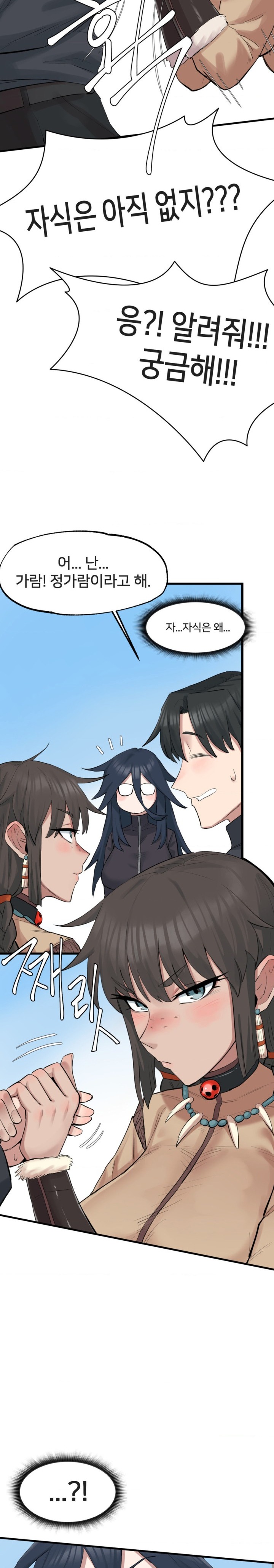 Global Sexual Culture Research Institute Raw - Chapter 3 [photo 20] - MangaPorn