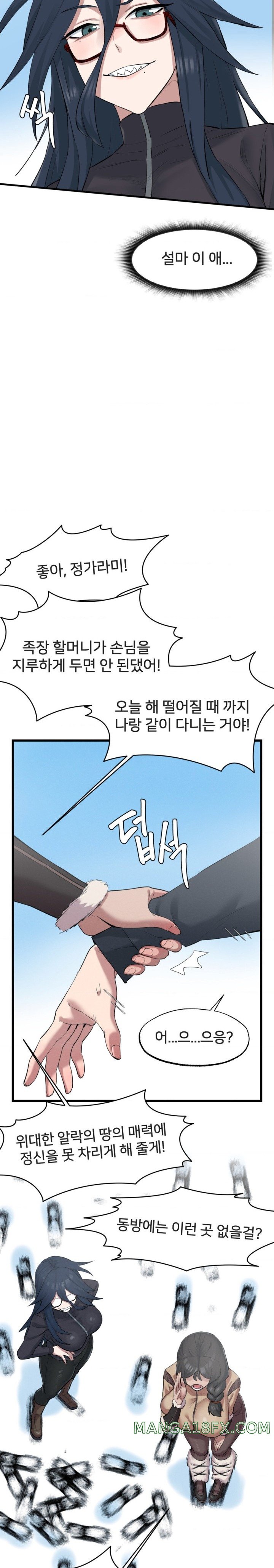 Global Sexual Culture Research Institute Raw - Chapter 3 [photo 21] - MangaPorn