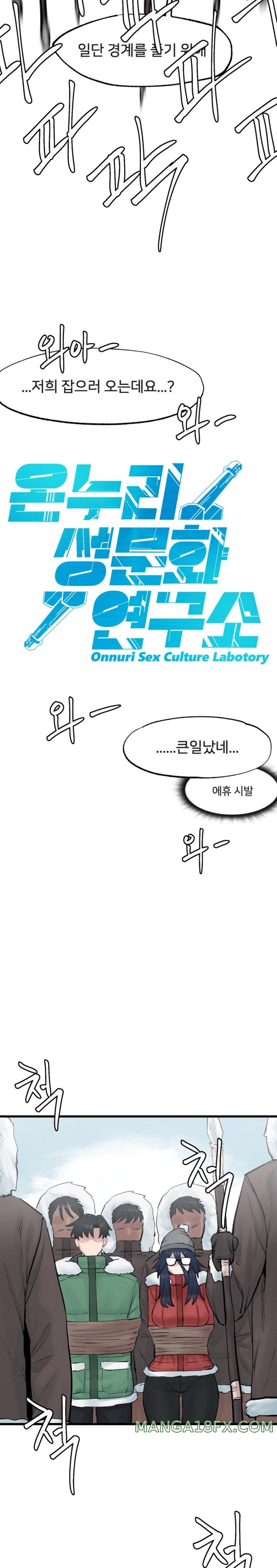 Global Sexual Culture Research Institute Raw - Chapter 3 [photo 5] - MangaPorn