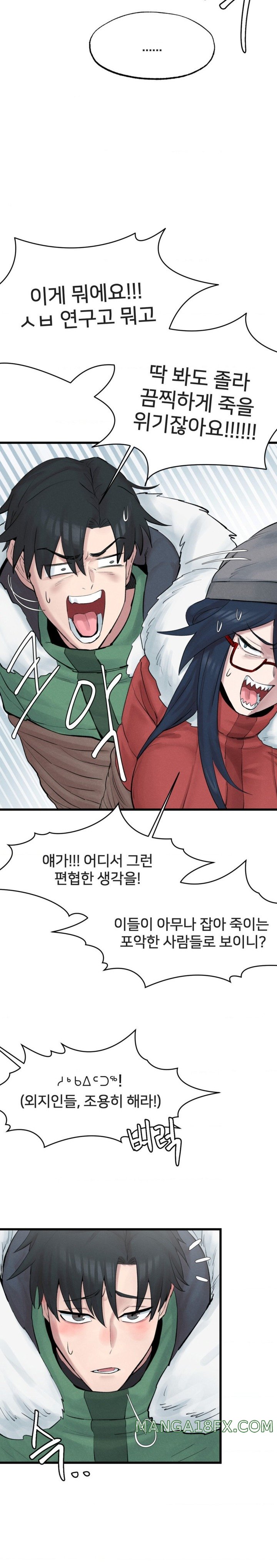 Global Sexual Culture Research Institute Raw - Chapter 3 [photo 6] - MangaPorn