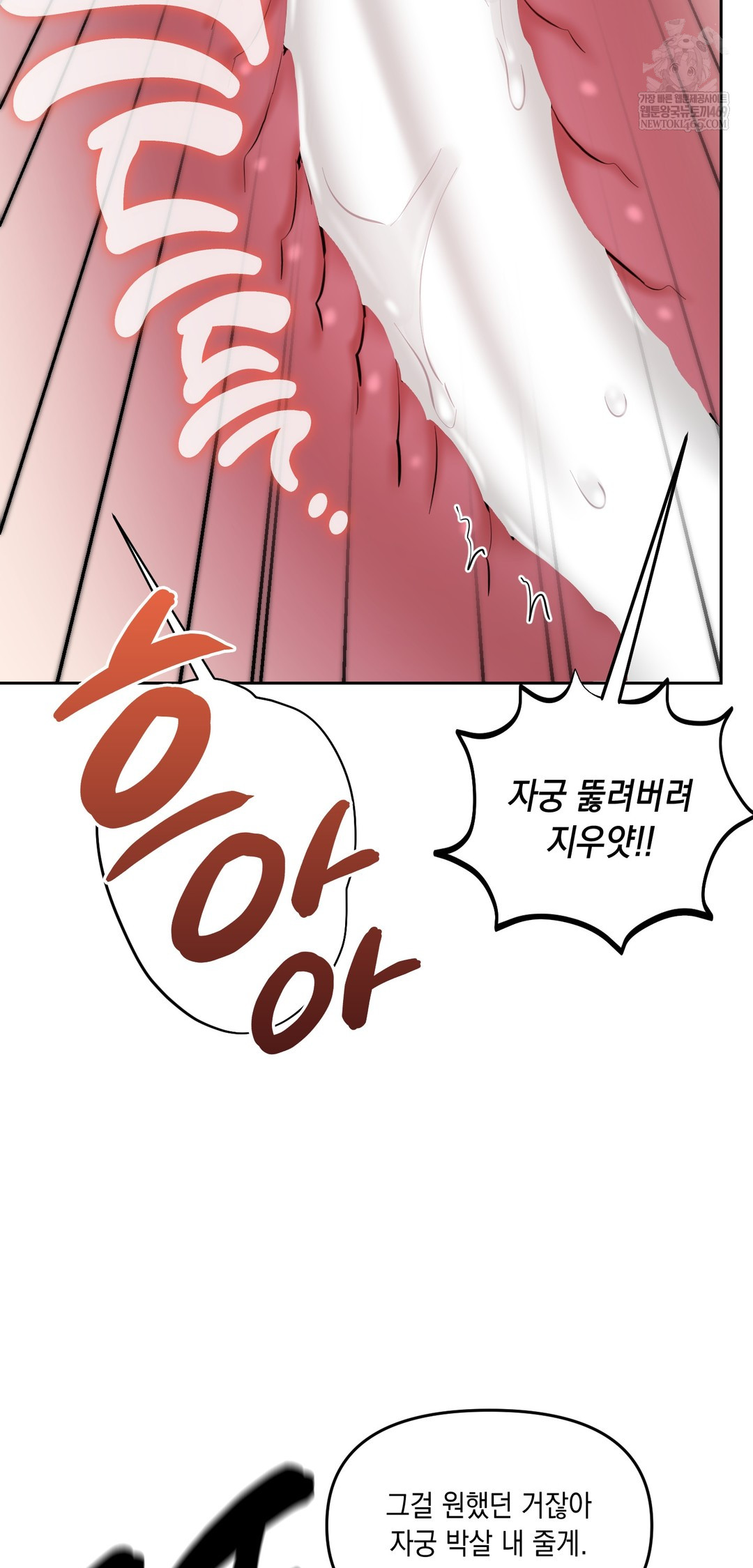 The Professor’s Secret Account Raw - Chapter 20 [photo 12] - MangaPorn