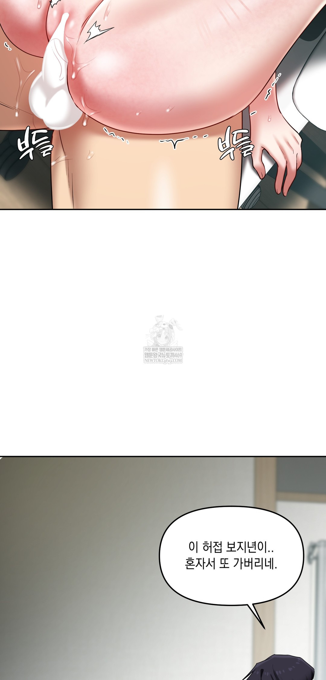 The Professor’s Secret Account Raw - Chapter 20 [photo 18] - MangaPorn