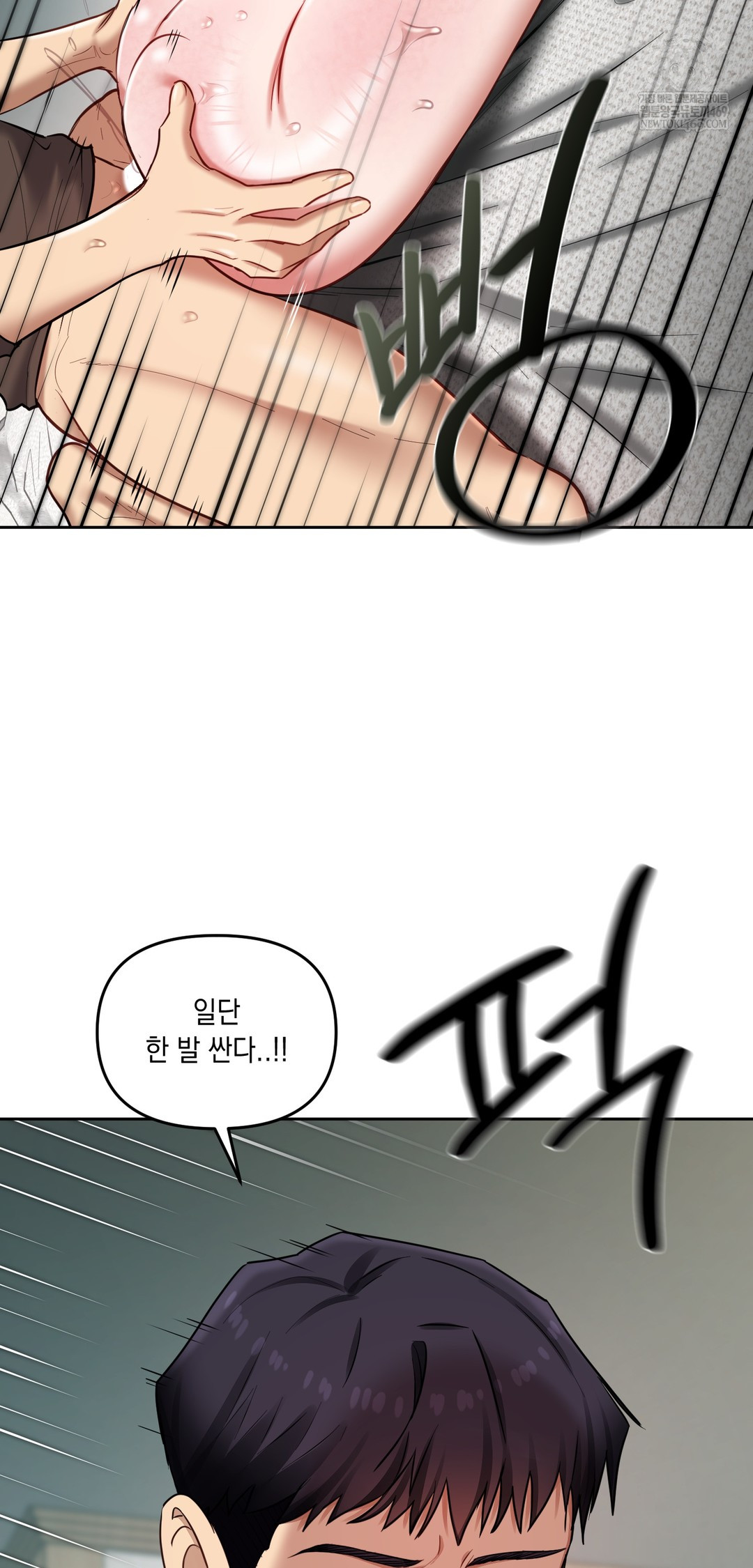 The Professor’s Secret Account Raw - Chapter 20 [photo 29] - MangaPorn