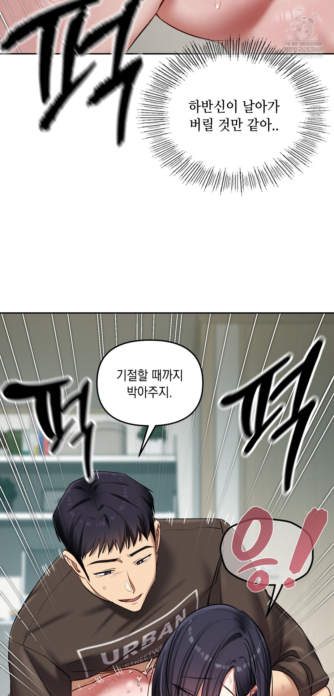 The Professor’s Secret Account Raw - Chapter 20 [photo 39] - MangaPorn
