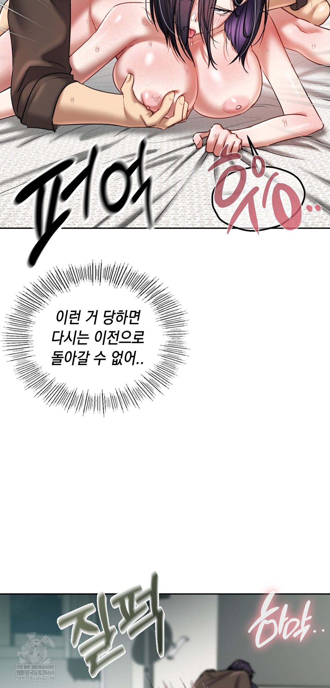 The Professor’s Secret Account Raw - Chapter 20 [photo 40] - MangaPorn