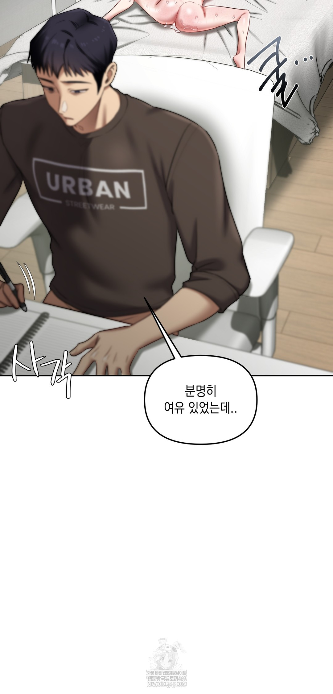 The Professor’s Secret Account Raw - Chapter 20 [photo 47] - MangaPorn