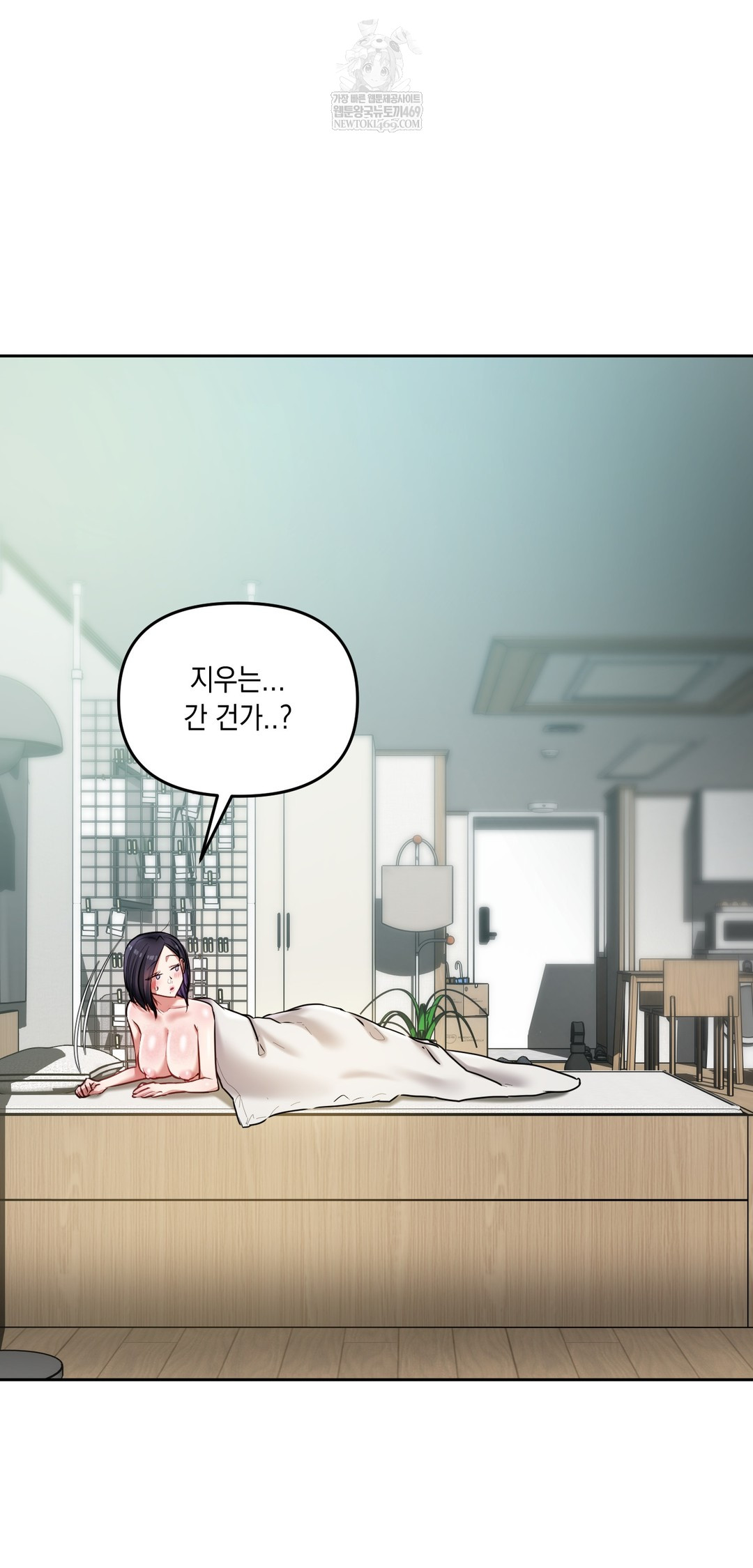 The Professor’s Secret Account Raw - Chapter 20 [photo 49] - MangaPorn