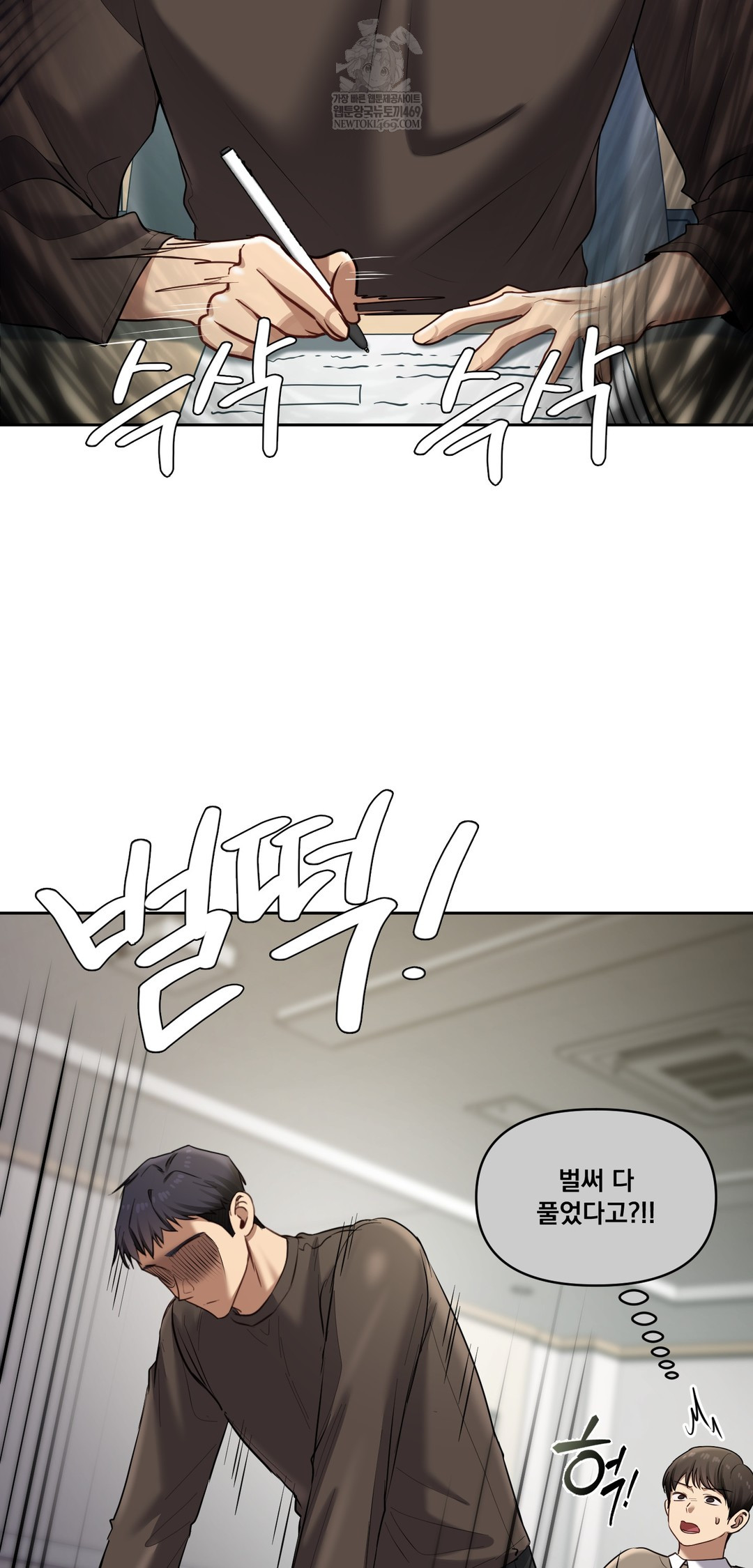 The Professor’s Secret Account Raw - Chapter 20 [photo 53] - MangaPorn