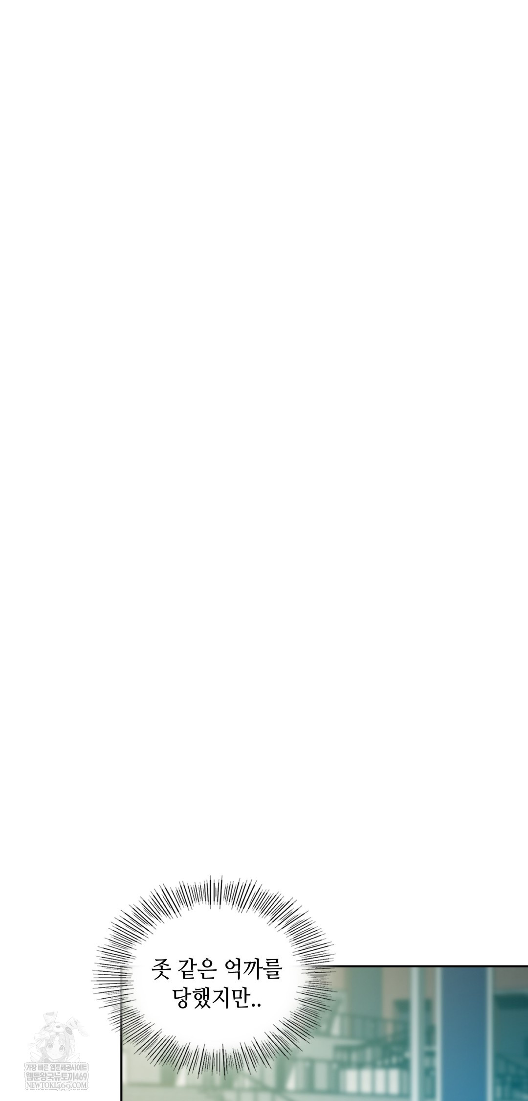 The Professor’s Secret Account Raw - Chapter 20 [photo 56] - MangaPorn