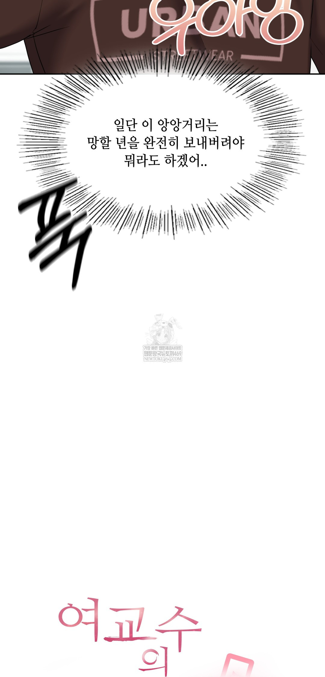 The Professor’s Secret Account Raw - Chapter 20 [photo 6] - MangaPorn