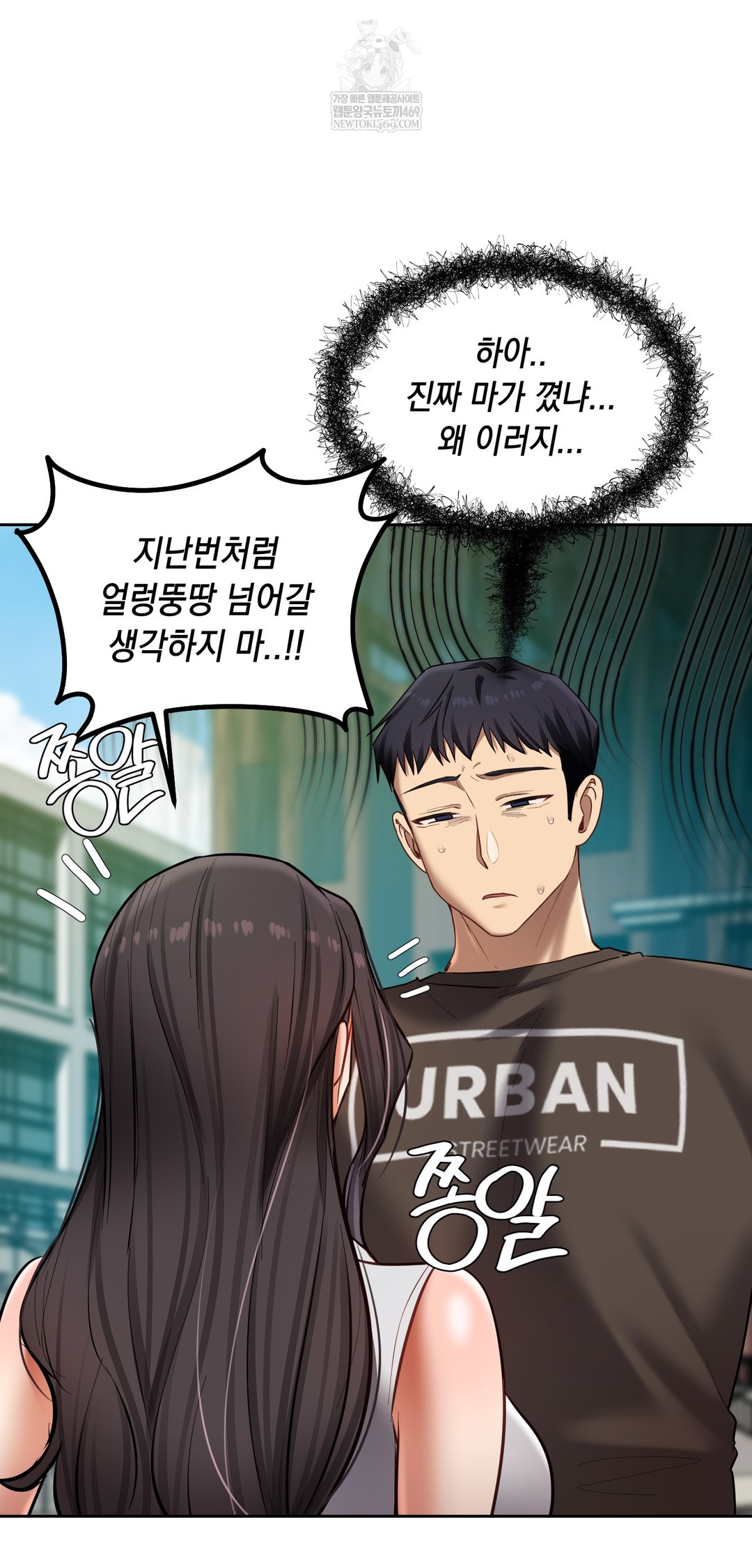 The Professor’s Secret Account Raw - Chapter 20 [photo 62] - MangaPorn