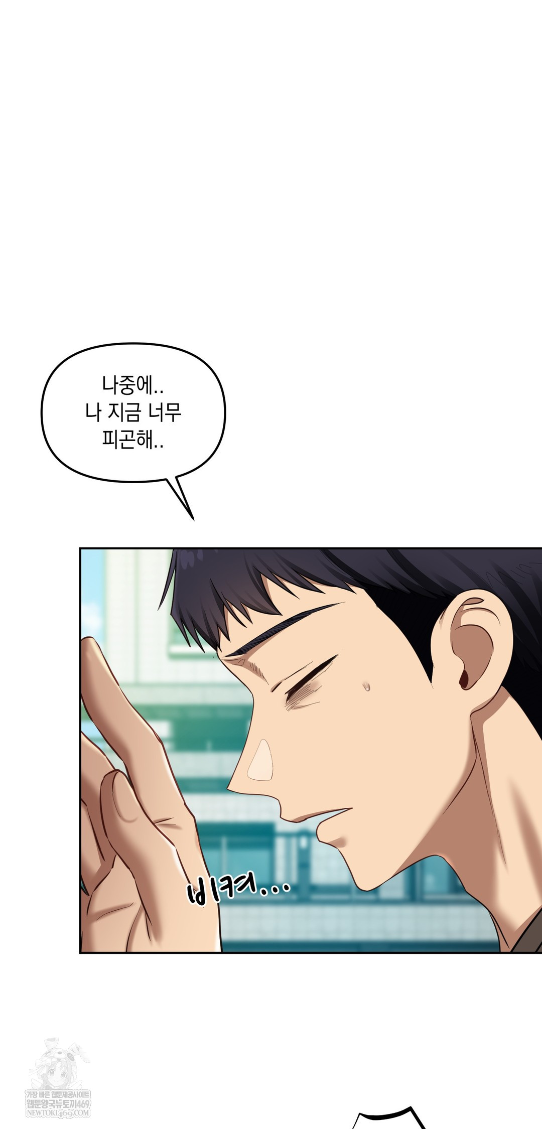 The Professor’s Secret Account Raw - Chapter 20 [photo 63] - MangaPorn