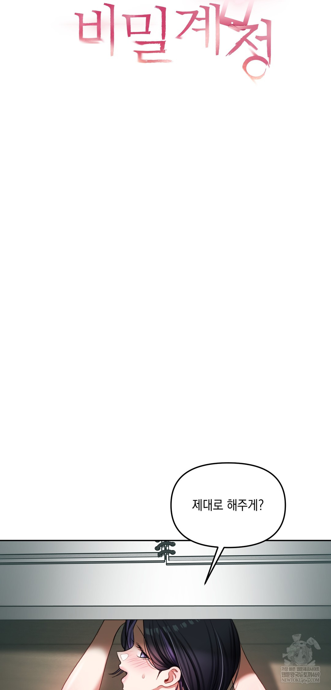 The Professor’s Secret Account Raw - Chapter 20 [photo 7] - MangaPorn
