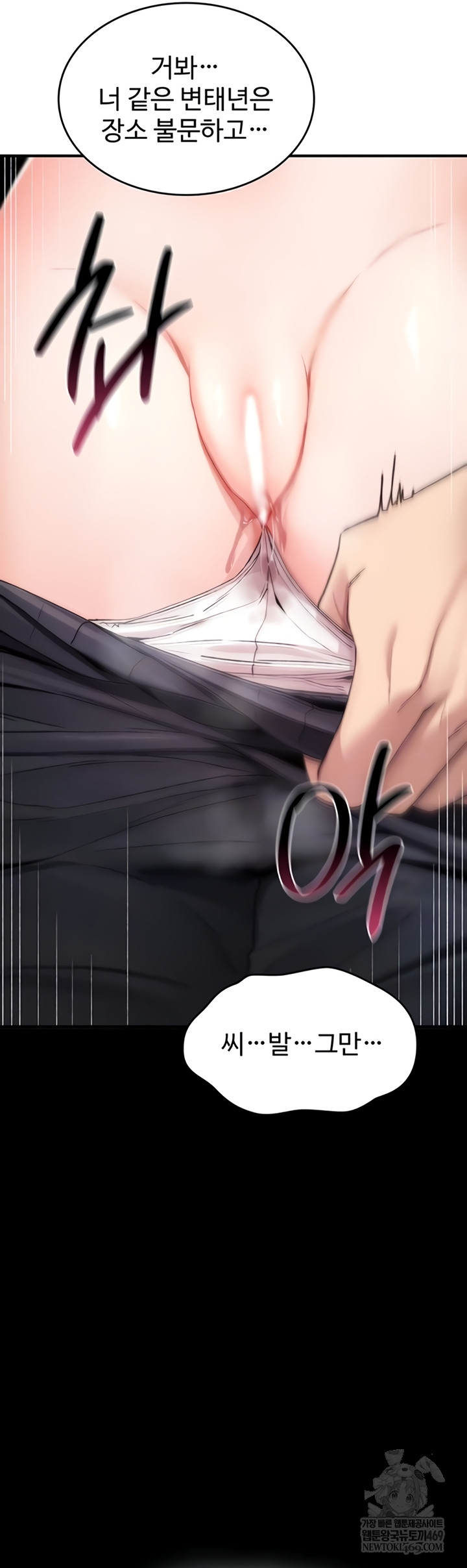 You Won’t Break Me Raw - Chapter 20 [photo 10] - MangaPorn