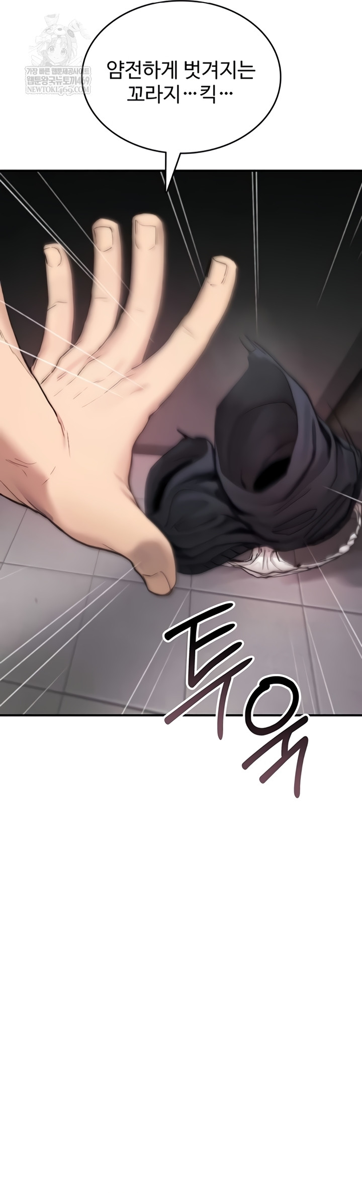 You Won’t Break Me Raw - Chapter 20 [photo 21] - MangaPorn