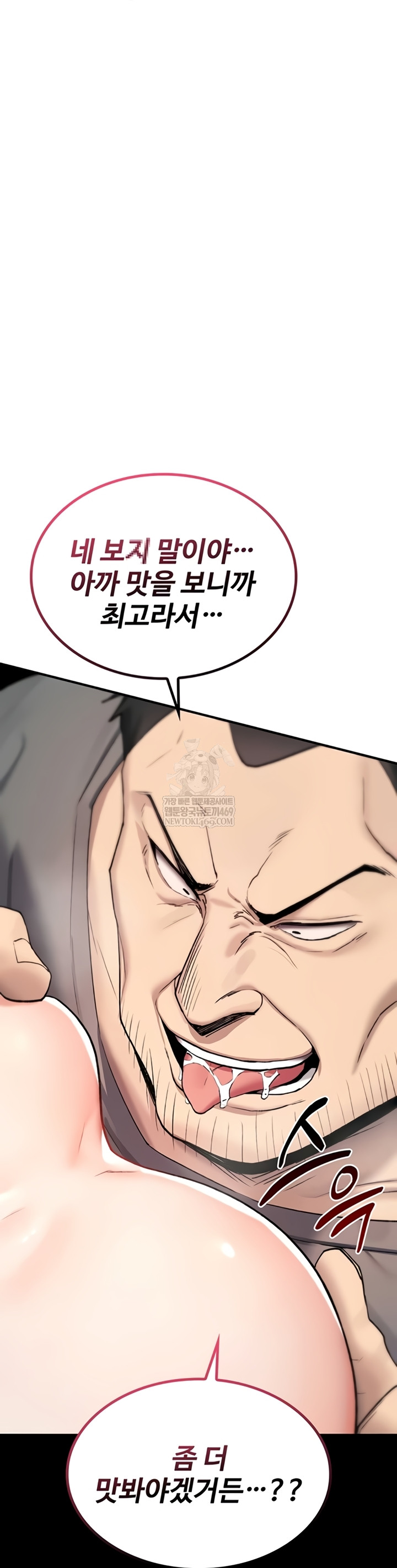 You Won’t Break Me Raw - Chapter 20 [photo 23] - MangaPorn