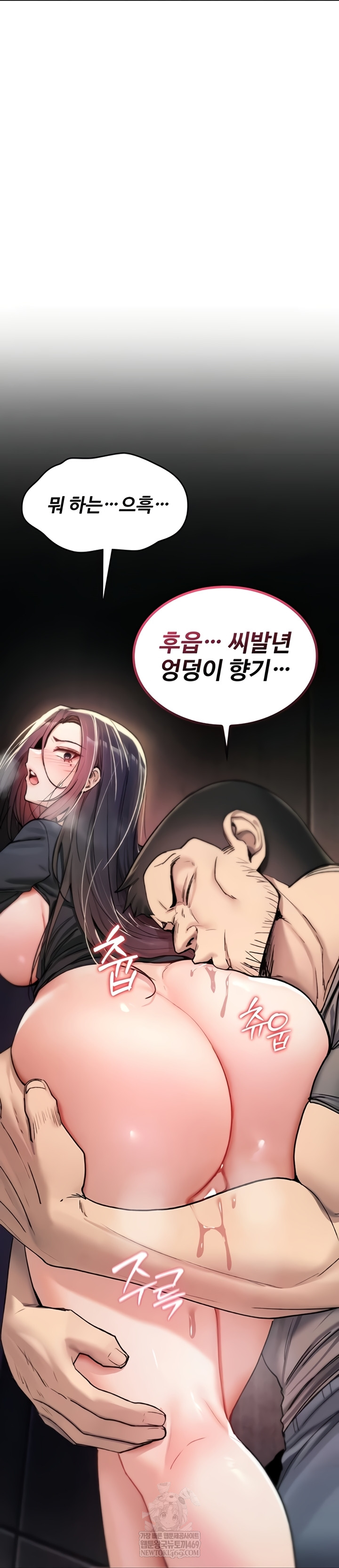 You Won’t Break Me Raw - Chapter 20 [photo 26] - MangaPorn