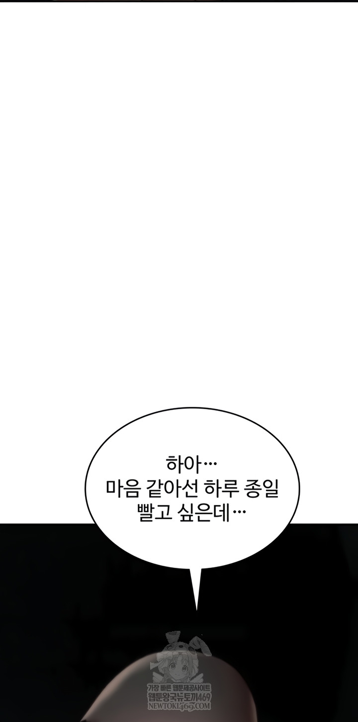 You Won’t Break Me Raw - Chapter 20 [photo 35] - MangaPorn