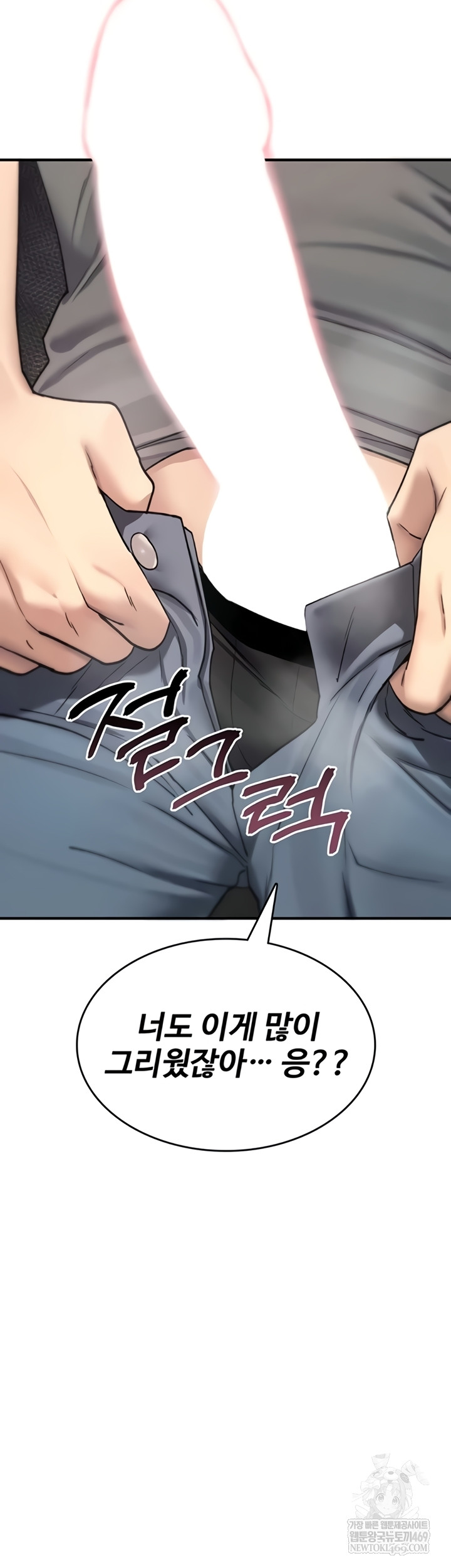 You Won’t Break Me Raw - Chapter 20 [photo 37] - MangaPorn