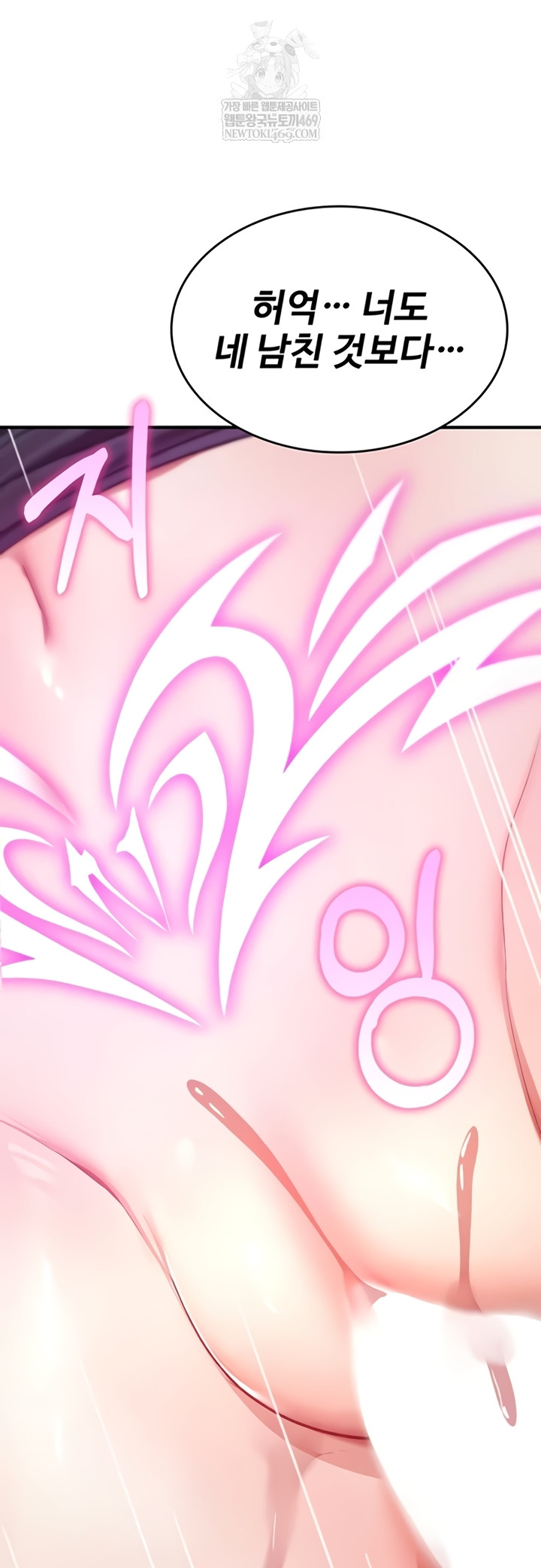 You Won’t Break Me Raw - Chapter 20 [photo 43] - MangaPorn