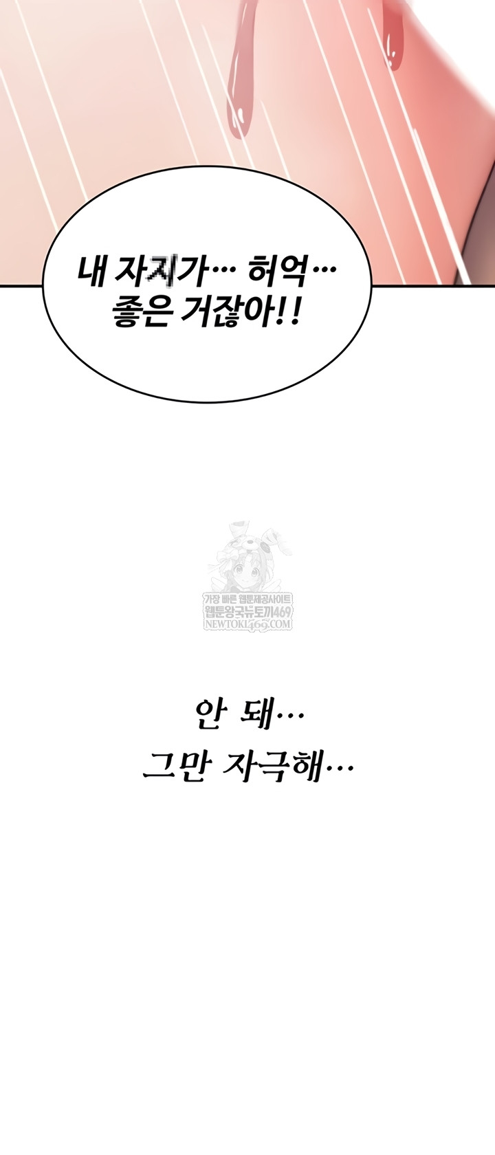 You Won’t Break Me Raw - Chapter 20 [photo 44] - MangaPorn