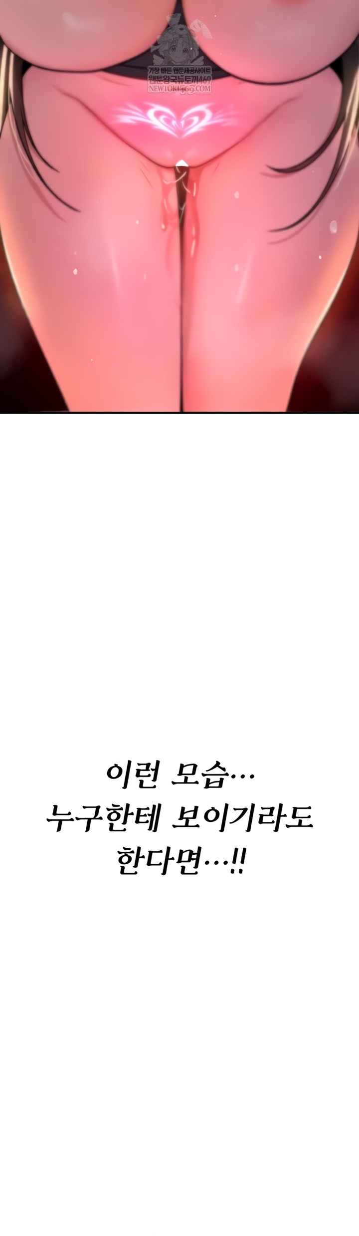 You Won’t Break Me Raw - Chapter 20 [photo 47] - MangaPorn