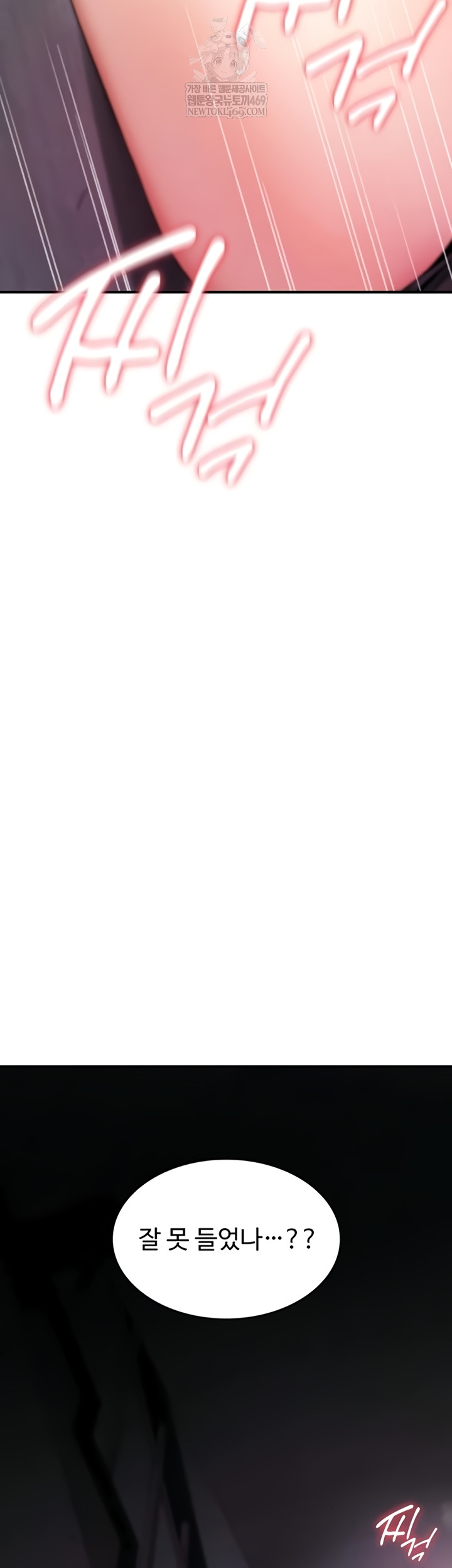 You Won’t Break Me Raw - Chapter 20 [photo 51] - MangaPorn