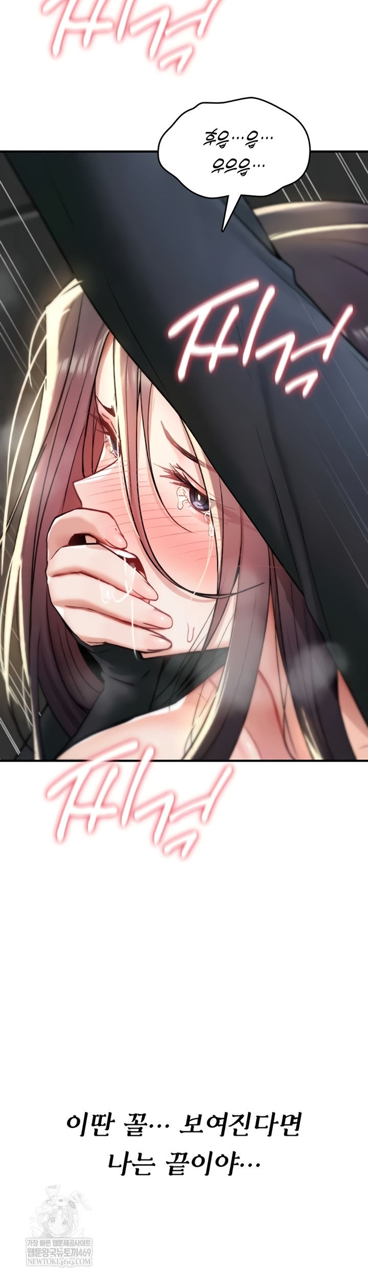 You Won’t Break Me Raw - Chapter 20 [photo 53] - MangaPorn